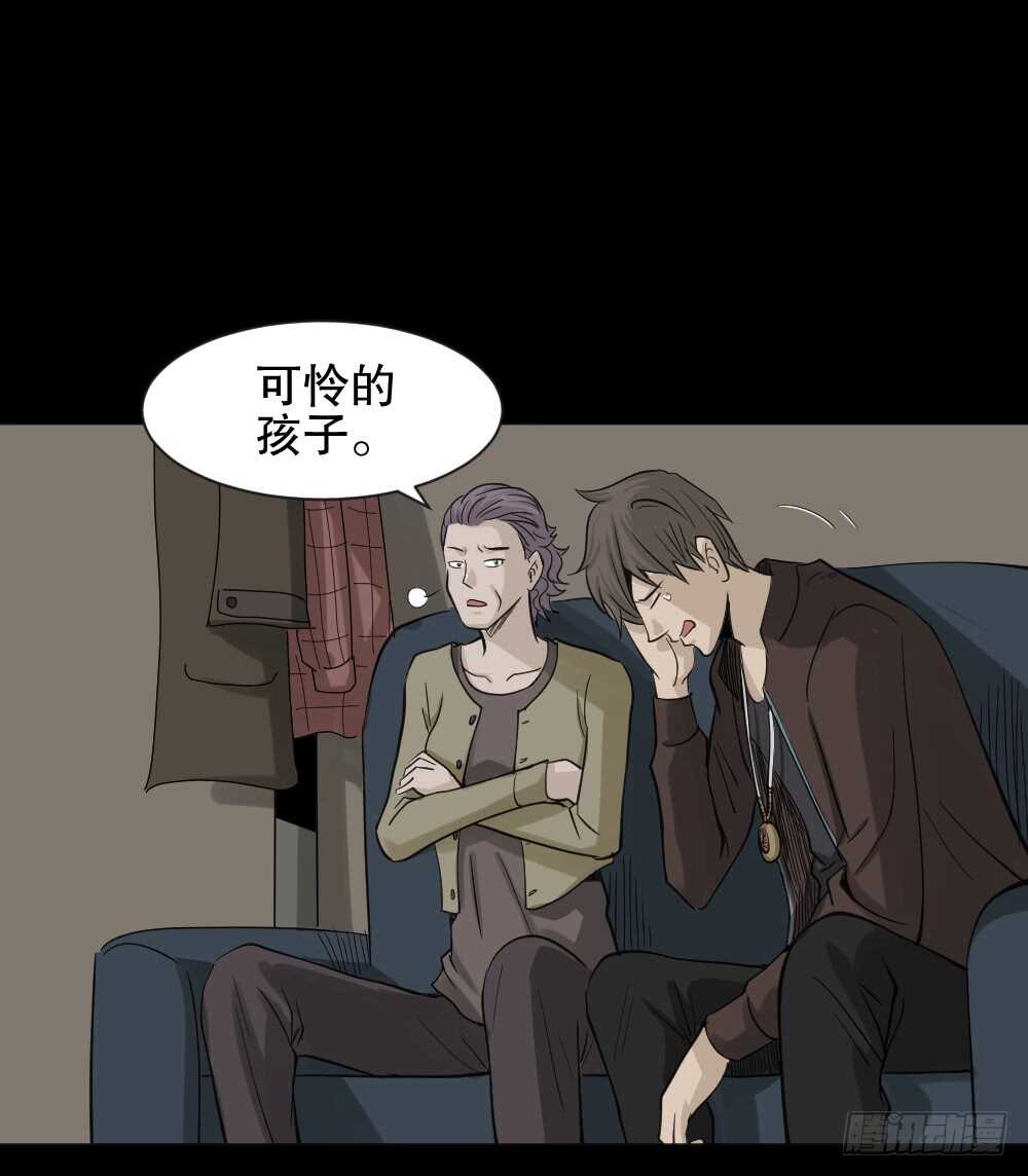 《怪奇笔记（怪奇脑洞集）》真实偶像（4） 第9页