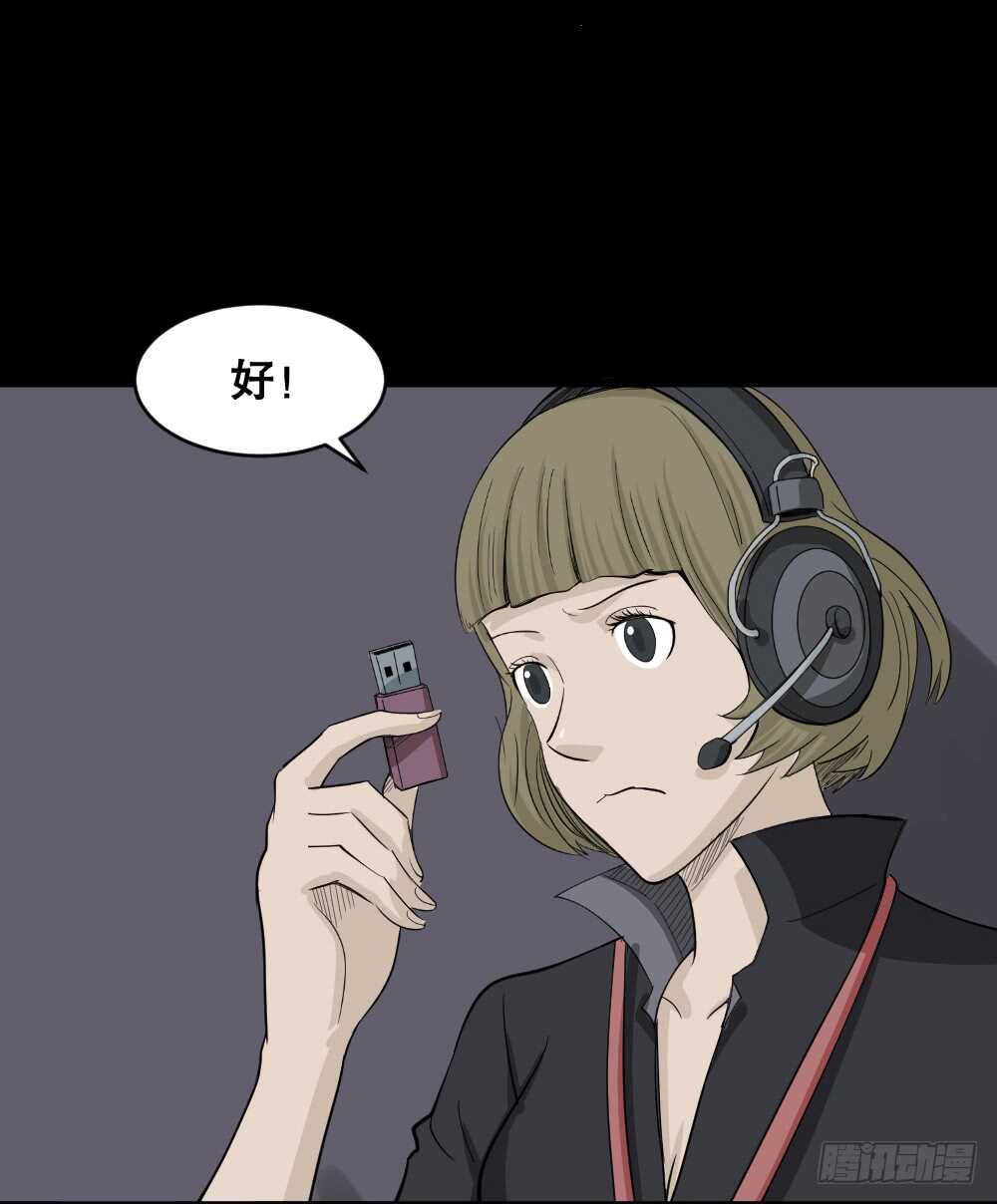 《怪奇笔记（怪奇脑洞集）》真实偶像（10） 第10页
