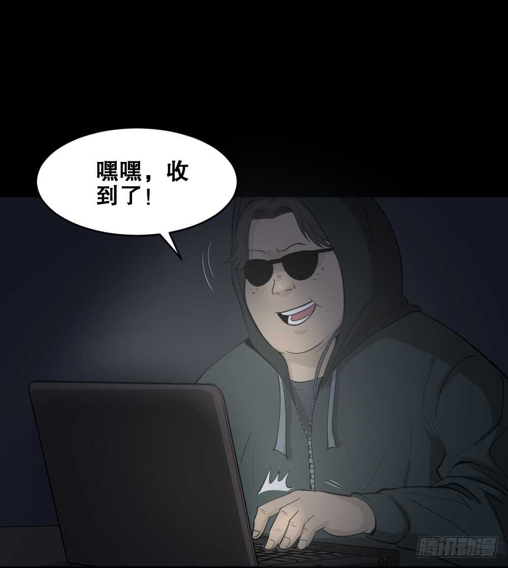 《怪奇笔记（怪奇脑洞集）》真实偶像（10） 第15页