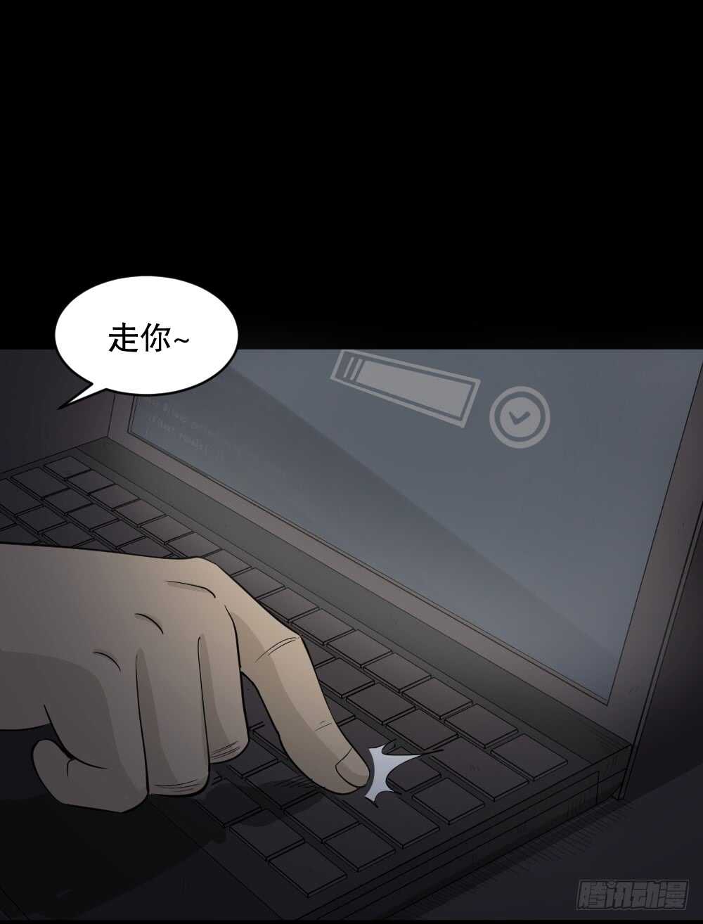 《怪奇笔记（怪奇脑洞集）》真实偶像（10） 第17页