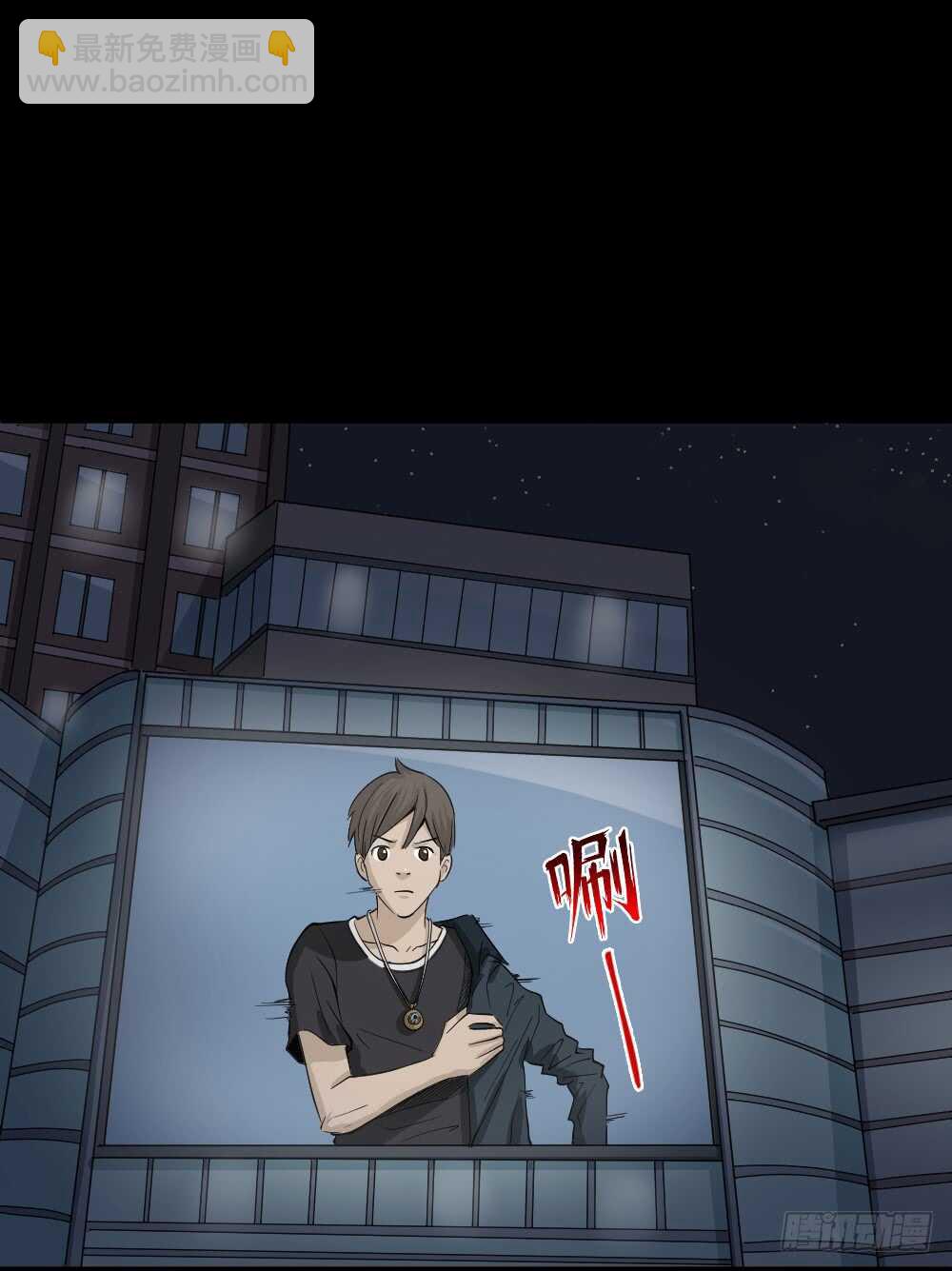 《怪奇笔记（怪奇脑洞集）》真实偶像（10） 第19页