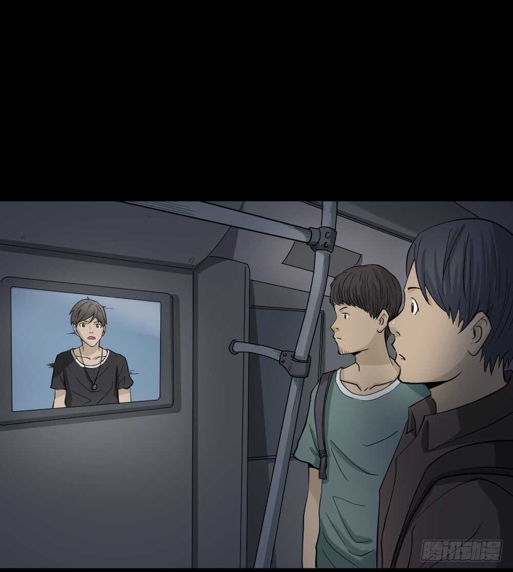 《怪奇笔记（怪奇脑洞集）》真实偶像（10） 第20页