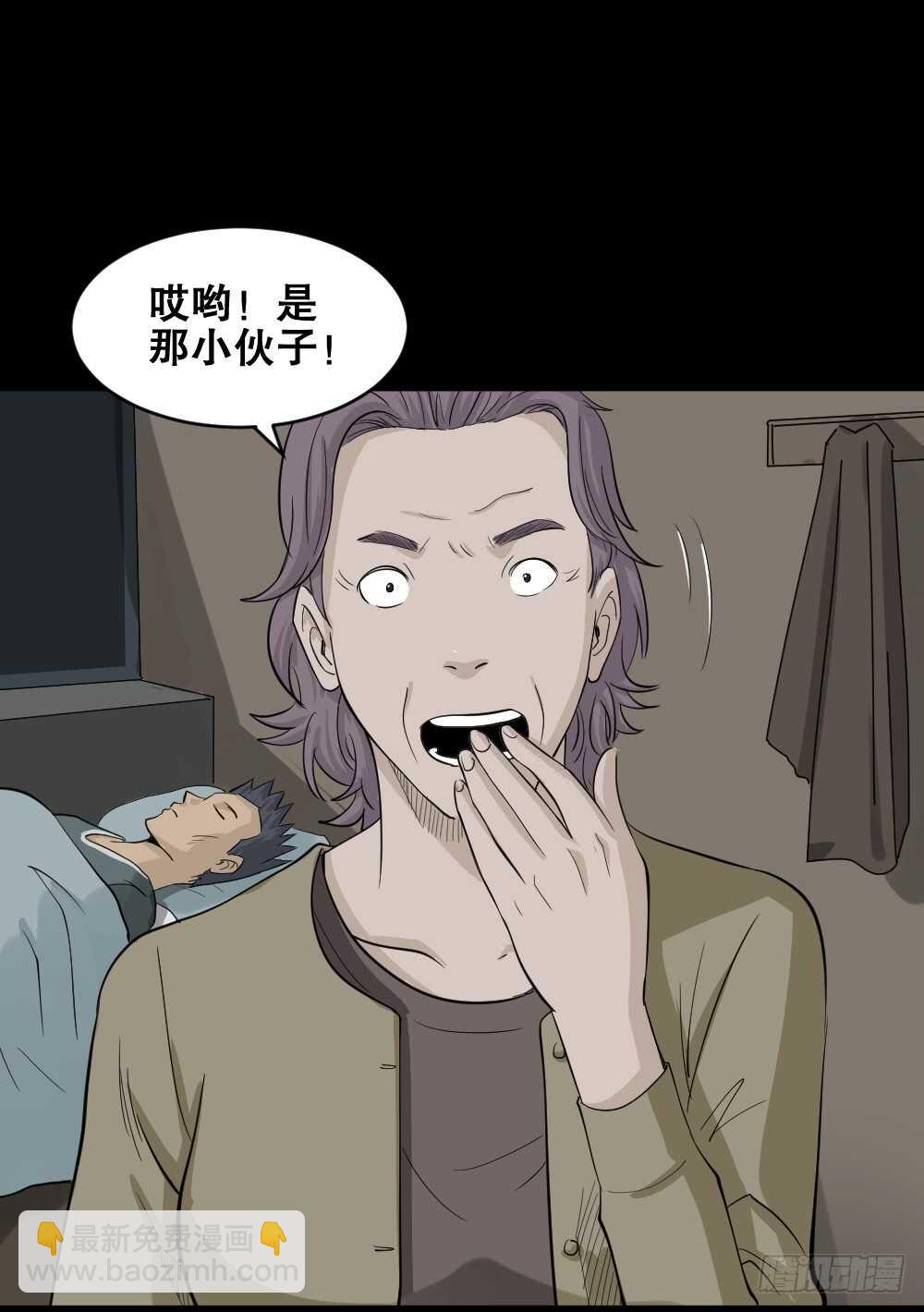 《怪奇笔记（怪奇脑洞集）》真实偶像（10） 第24页