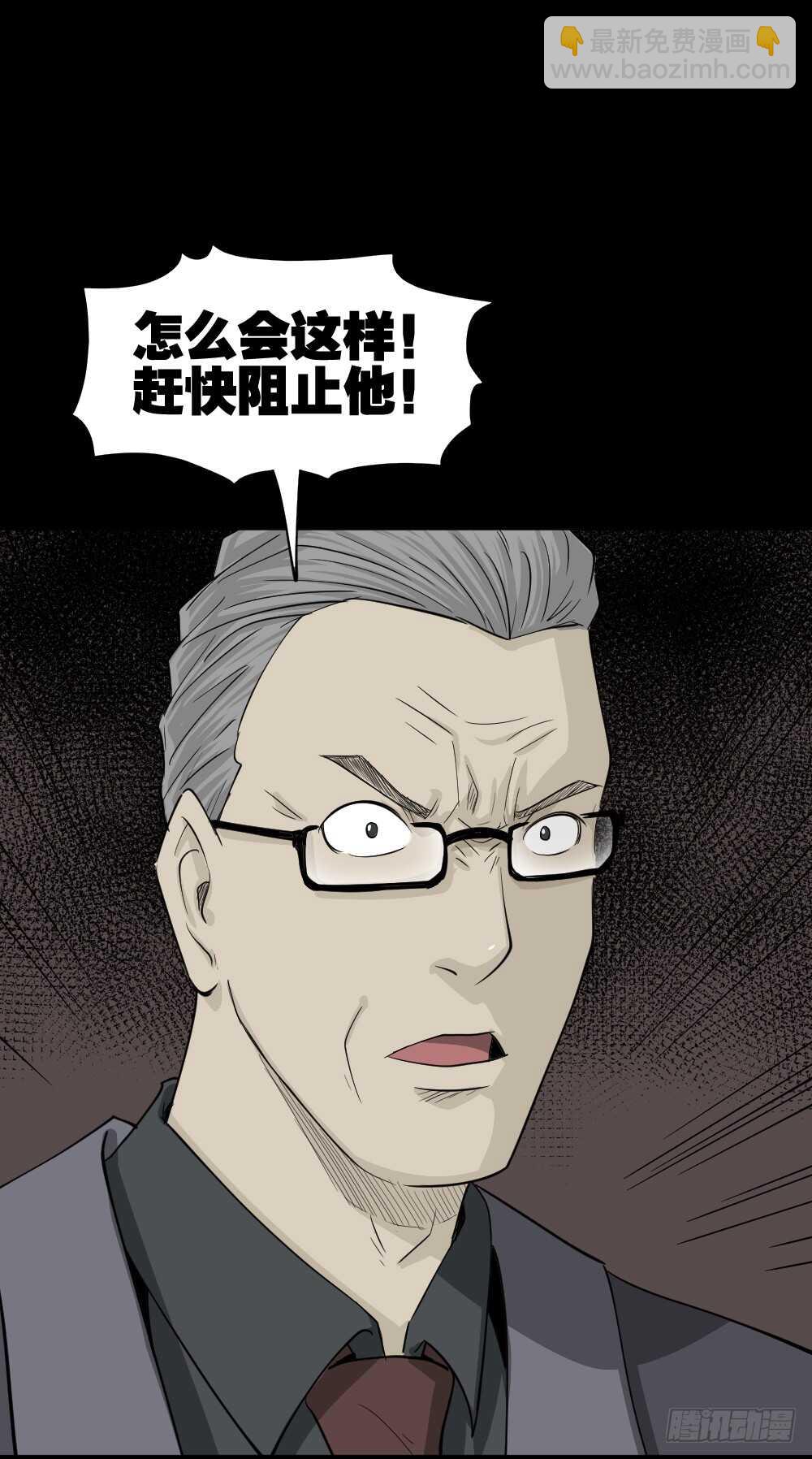 《怪奇笔记（怪奇脑洞集）》真实偶像（10） 第26页