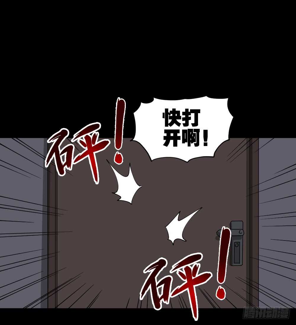 《怪奇笔记（怪奇脑洞集）》真实偶像（10） 第28页