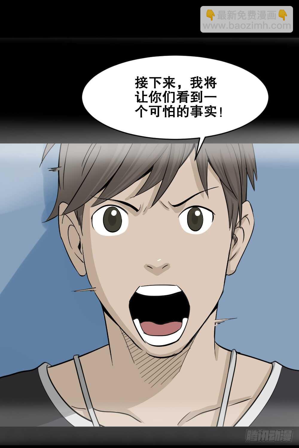 《怪奇笔记（怪奇脑洞集）》真实偶像（10） 第31页