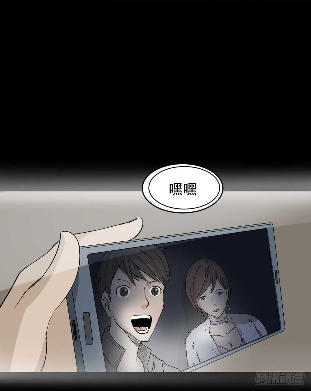 《怪奇笔记（怪奇脑洞集）》真实偶像（10） 第35页