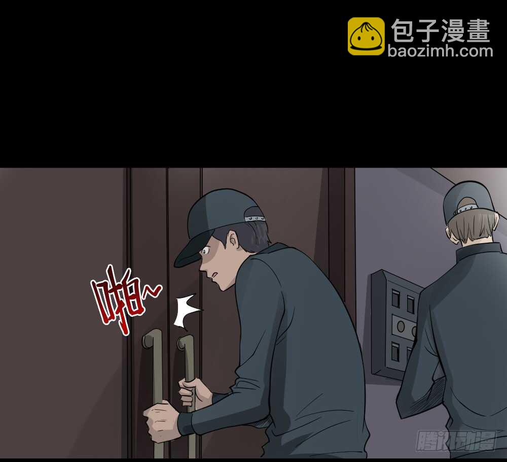 《怪奇笔记（怪奇脑洞集）》真实偶像（10） 第3页