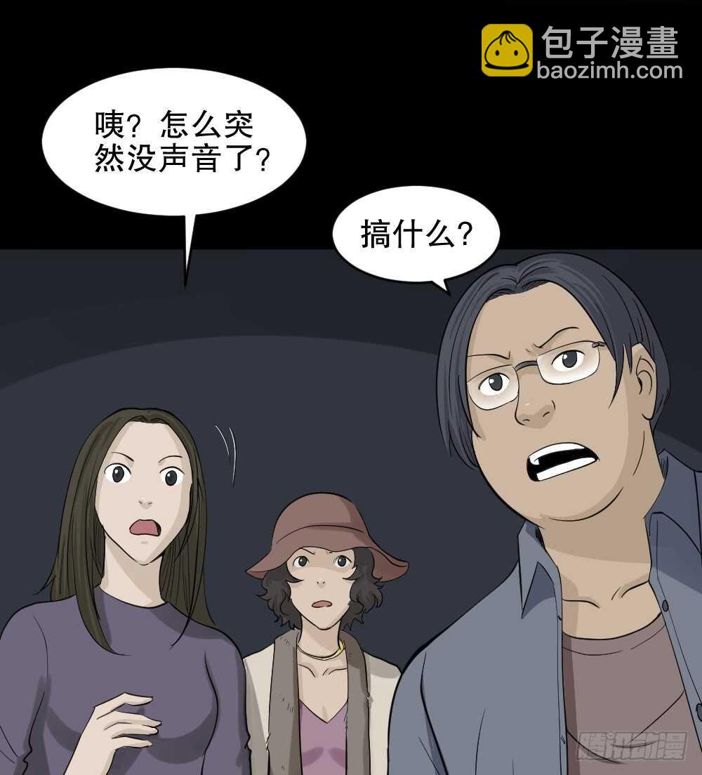 《怪奇笔记（怪奇脑洞集）》真实偶像（10） 第43页