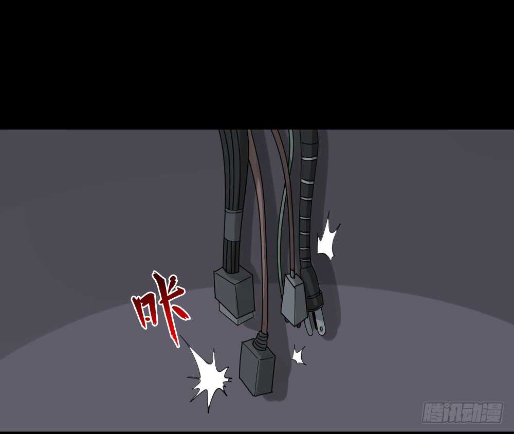 《怪奇笔记（怪奇脑洞集）》真实偶像（10） 第44页