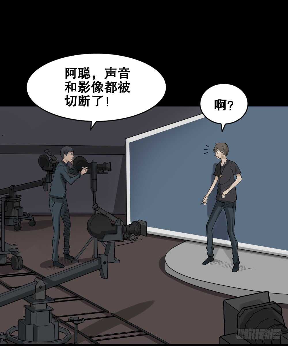 《怪奇笔记（怪奇脑洞集）》真实偶像（10） 第50页