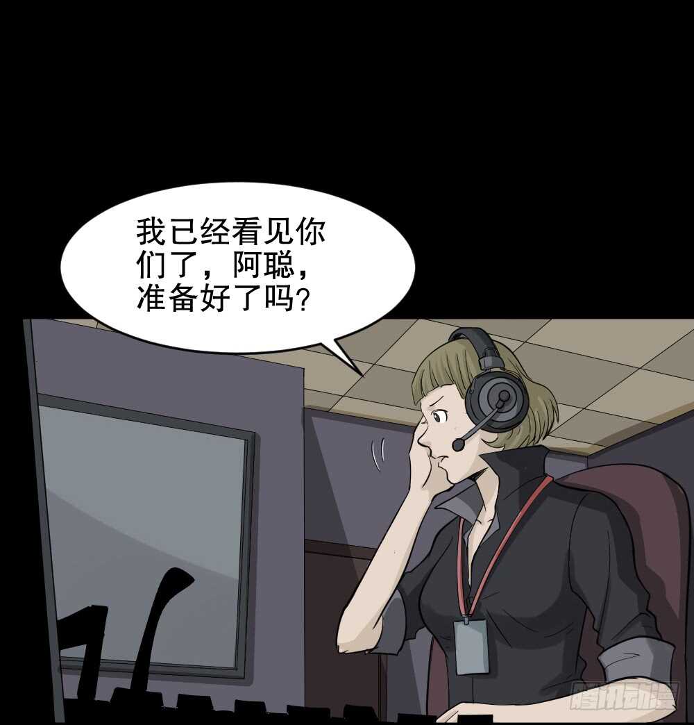 《怪奇笔记（怪奇脑洞集）》真实偶像（10） 第8页