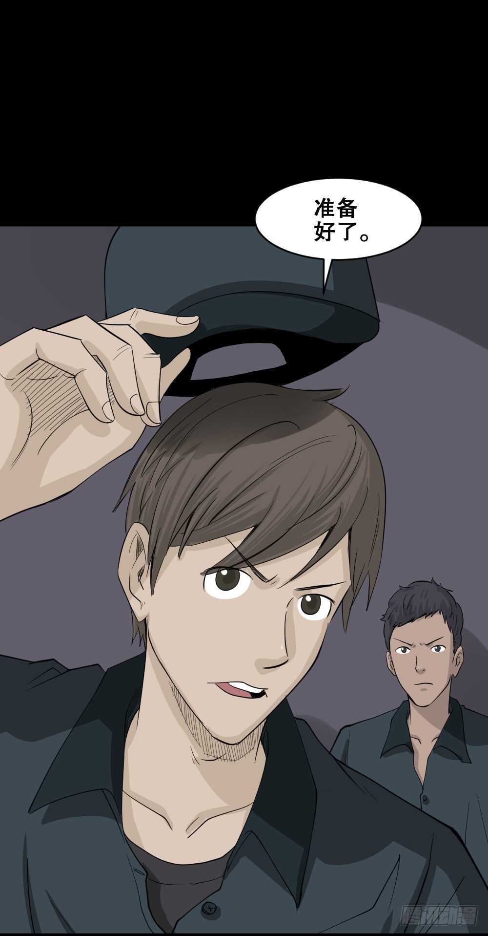 《怪奇笔记（怪奇脑洞集）》真实偶像（10） 第9页