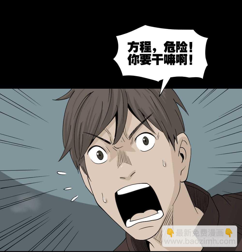 《怪奇笔记（怪奇脑洞集）》真实偶像（7） 第10页