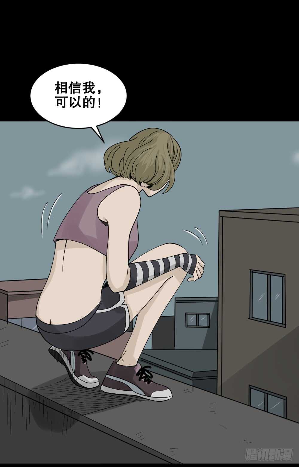 《怪奇笔记（怪奇脑洞集）》真实偶像（7） 第11页