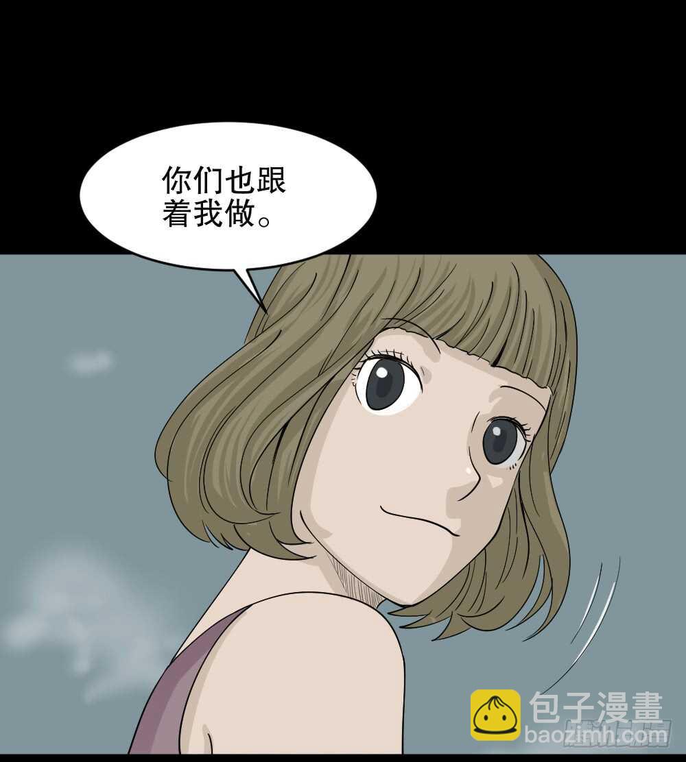 《怪奇笔记（怪奇脑洞集）》真实偶像（7） 第12页