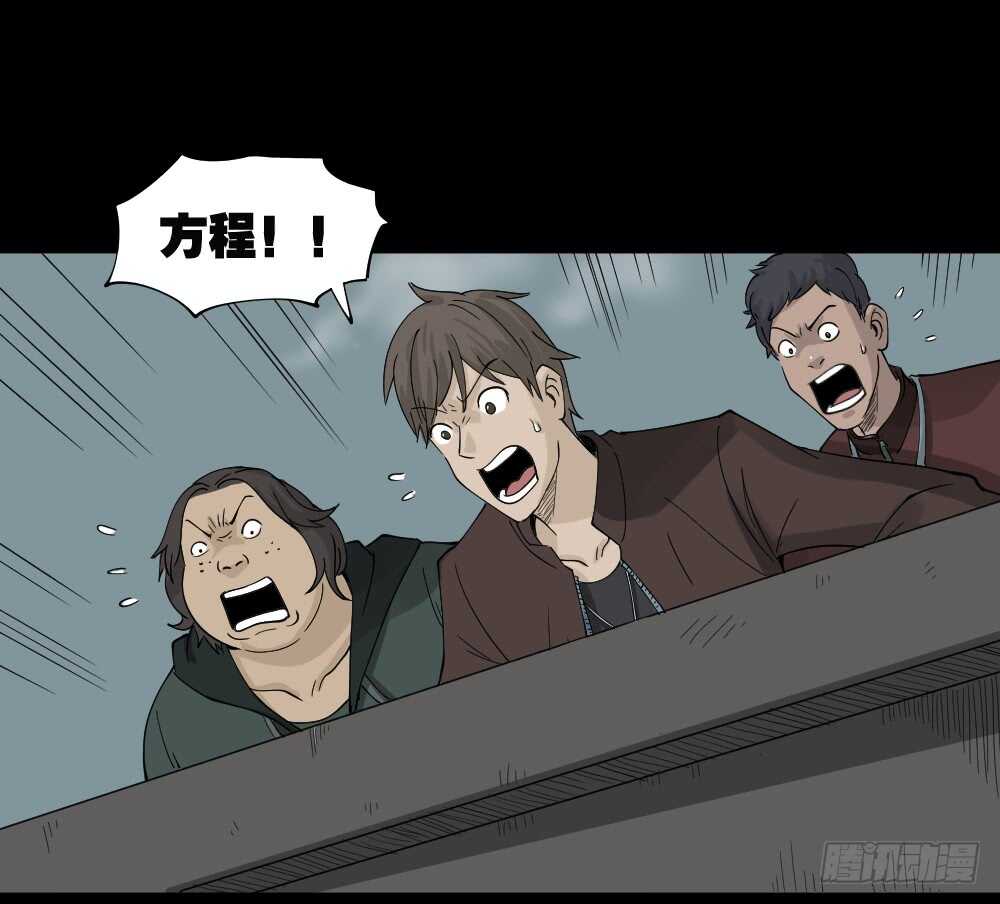《怪奇笔记（怪奇脑洞集）》真实偶像（7） 第14页