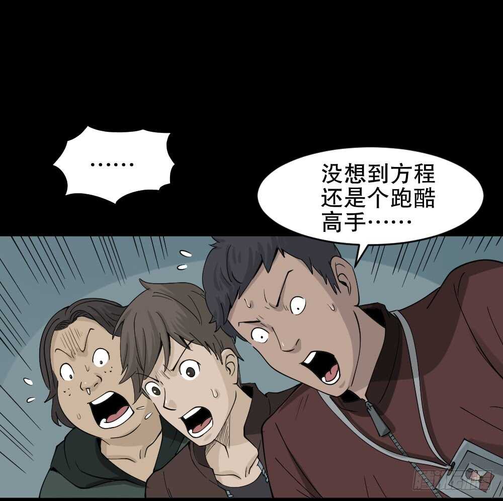 《怪奇笔记（怪奇脑洞集）》真实偶像（7） 第17页