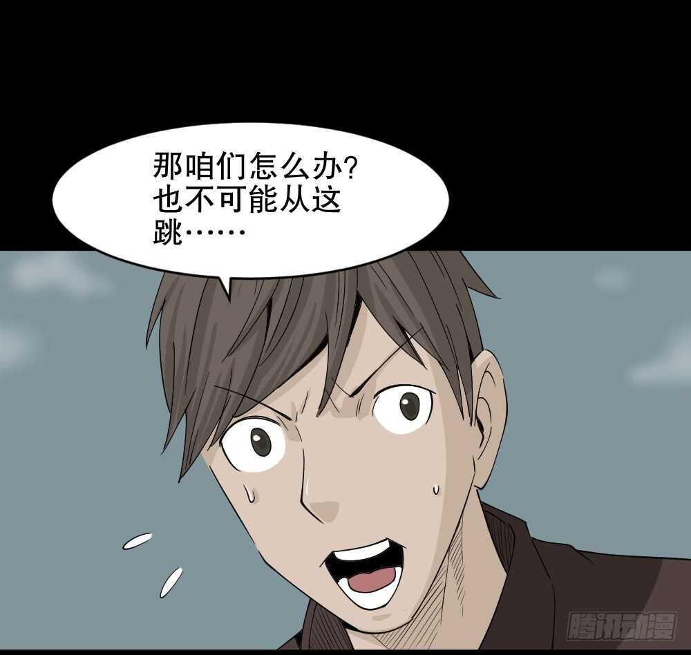 《怪奇笔记（怪奇脑洞集）》真实偶像（7） 第18页