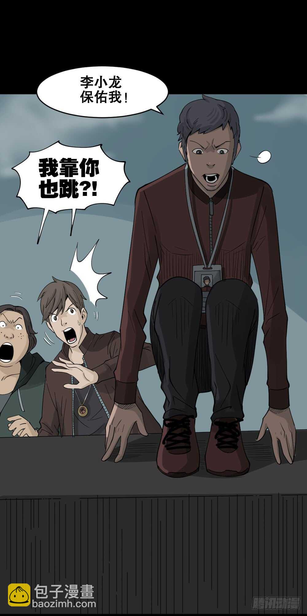 《怪奇笔记（怪奇脑洞集）》真实偶像（7） 第19页