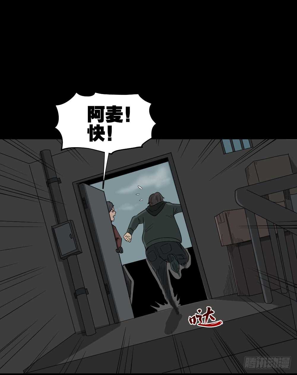 《怪奇笔记（怪奇脑洞集）》真实偶像（7） 第1页