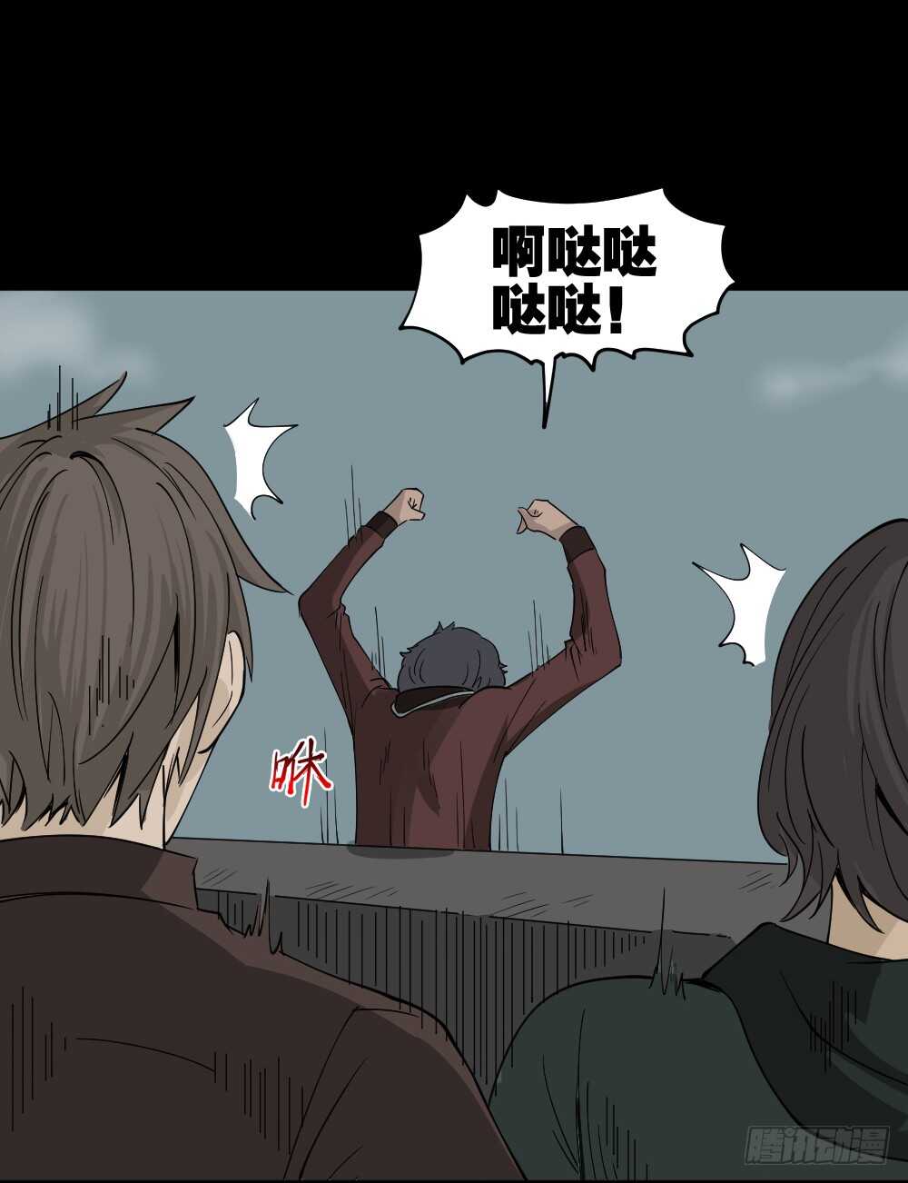 《怪奇笔记（怪奇脑洞集）》真实偶像（7） 第20页
