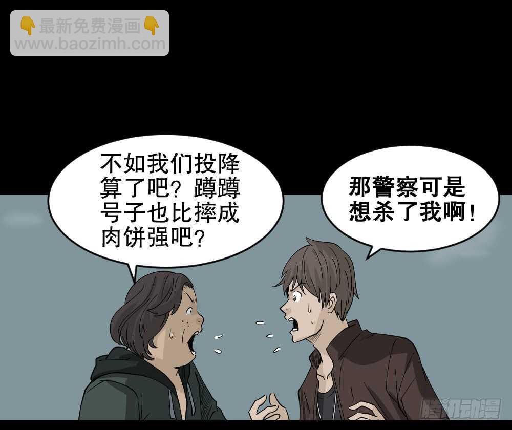 《怪奇笔记（怪奇脑洞集）》真实偶像（7） 第21页