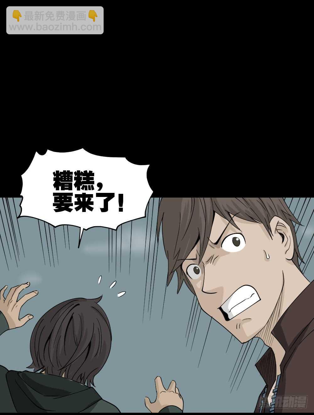 《怪奇笔记（怪奇脑洞集）》真实偶像（7） 第23页