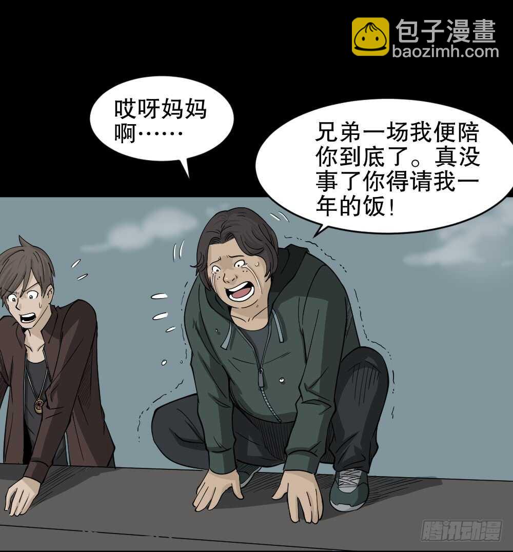 《怪奇笔记（怪奇脑洞集）》真实偶像（7） 第24页