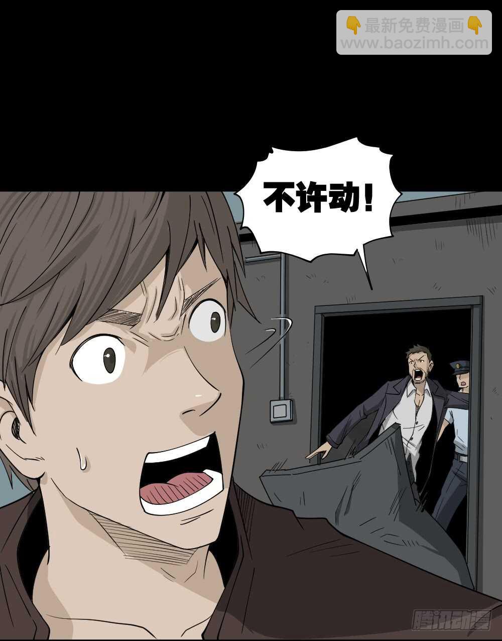 《怪奇笔记（怪奇脑洞集）》真实偶像（7） 第27页