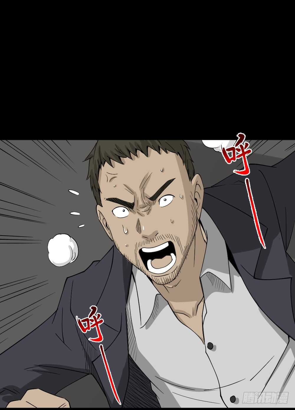 《怪奇笔记（怪奇脑洞集）》真实偶像（7） 第2页