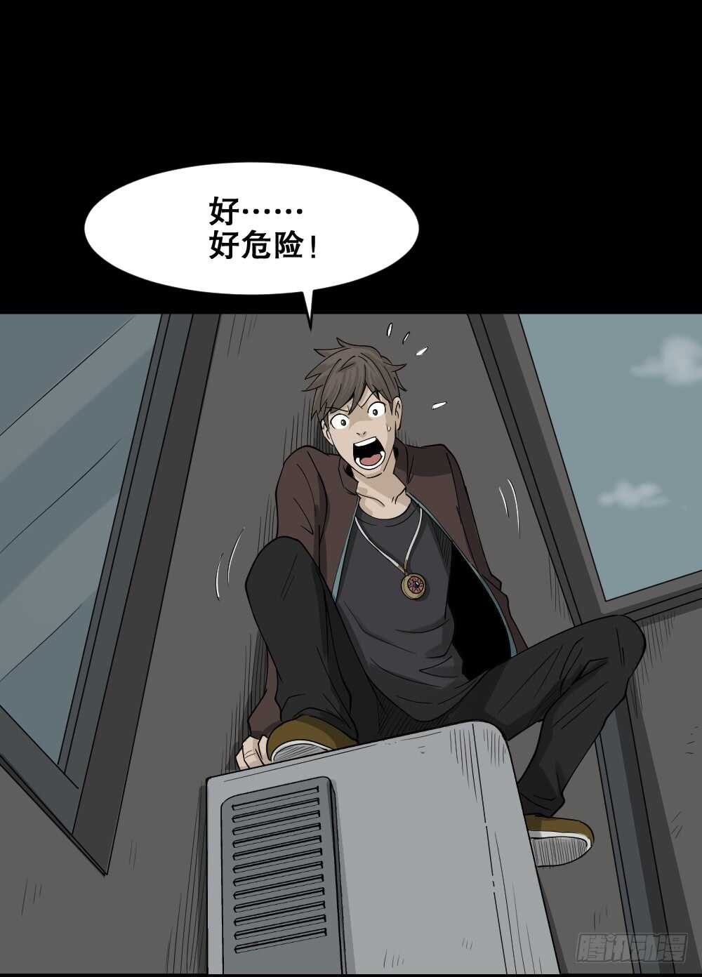 《怪奇笔记（怪奇脑洞集）》真实偶像（7） 第33页