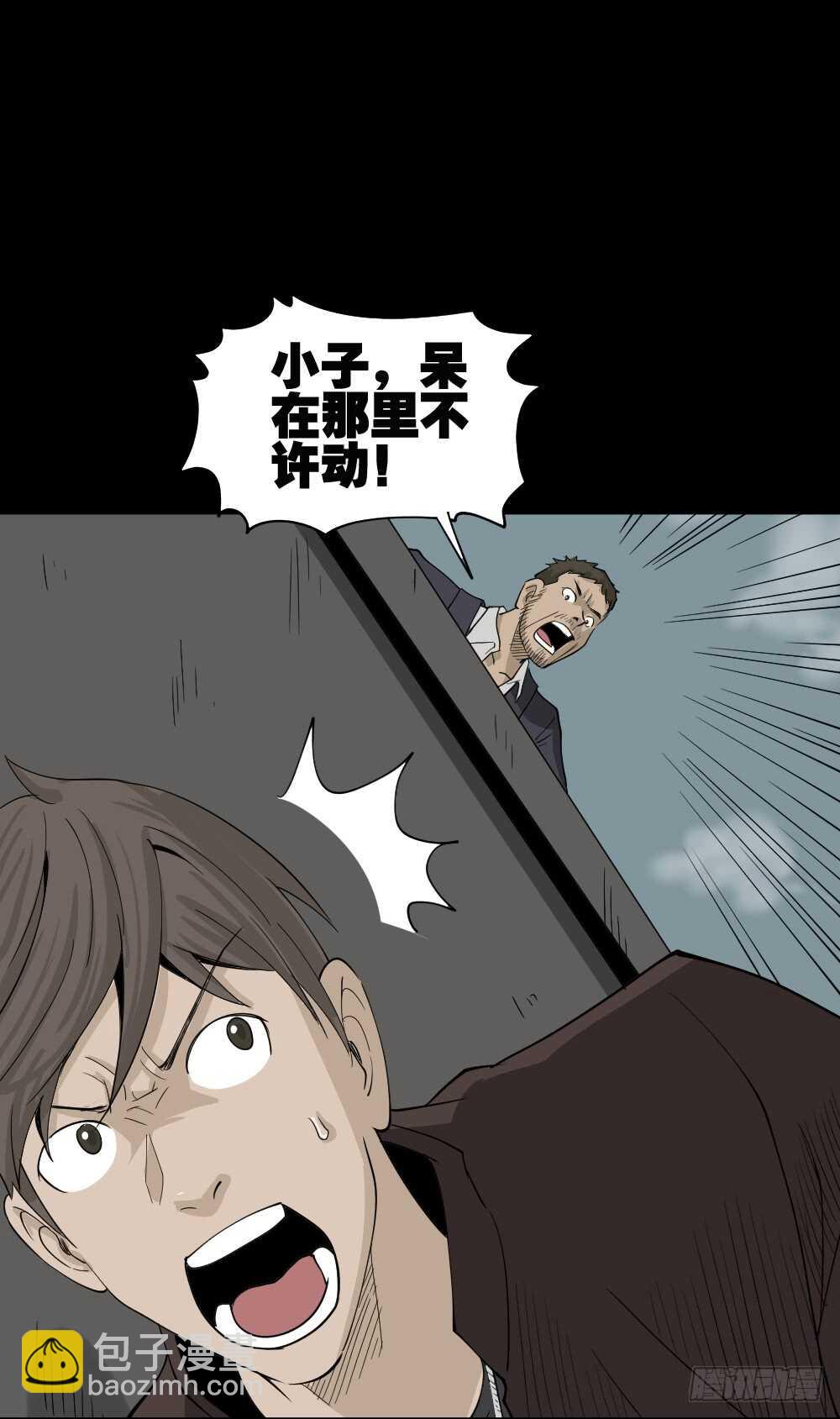《怪奇笔记（怪奇脑洞集）》真实偶像（7） 第34页