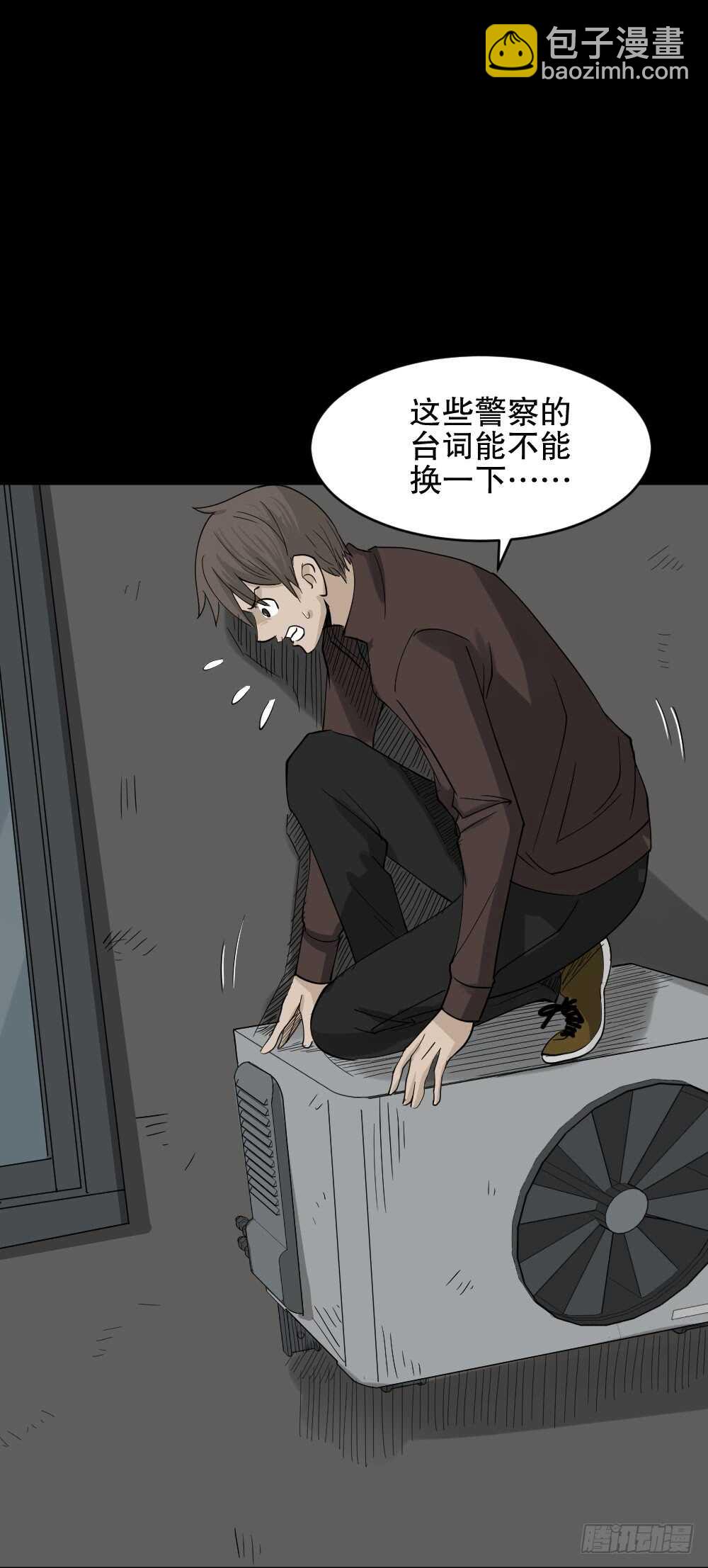 《怪奇笔记（怪奇脑洞集）》真实偶像（7） 第35页