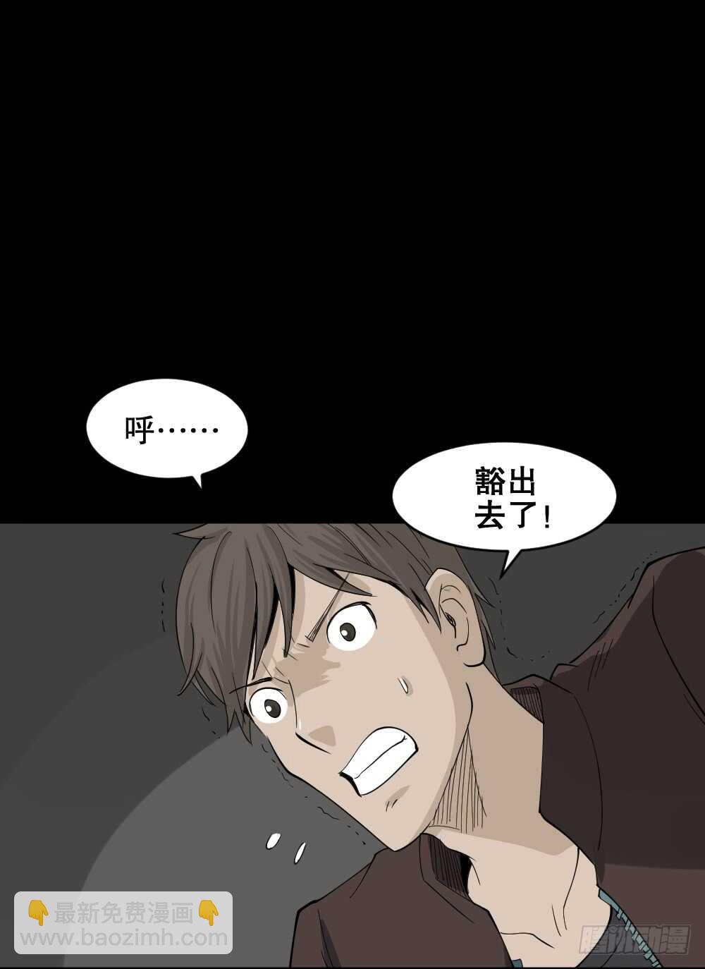 《怪奇笔记（怪奇脑洞集）》真实偶像（7） 第36页