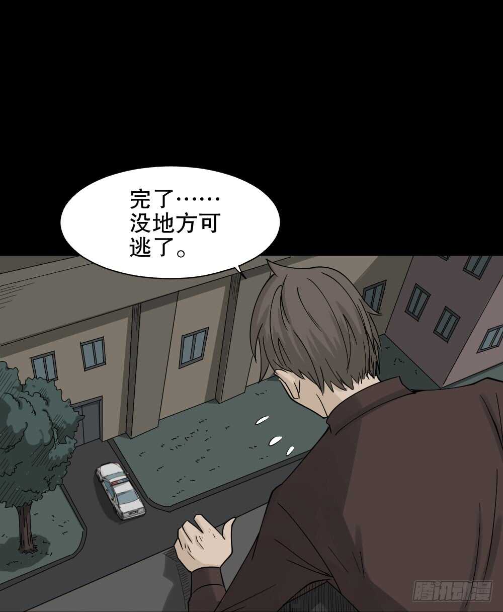 《怪奇笔记（怪奇脑洞集）》真实偶像（7） 第8页