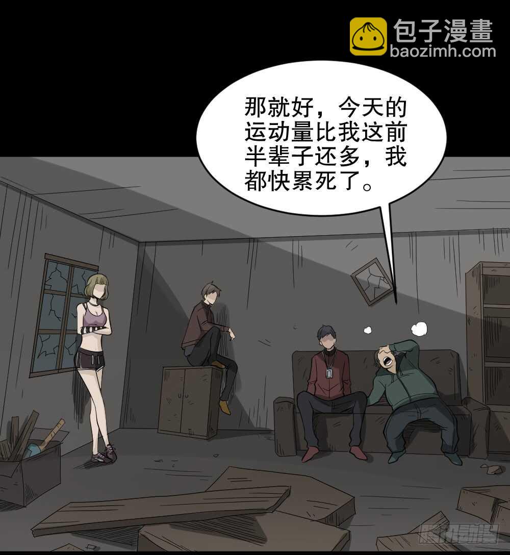 《怪奇笔记（怪奇脑洞集）》真实偶像（9） 第18页