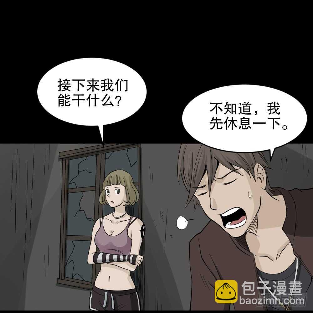 《怪奇笔记（怪奇脑洞集）》真实偶像（9） 第19页