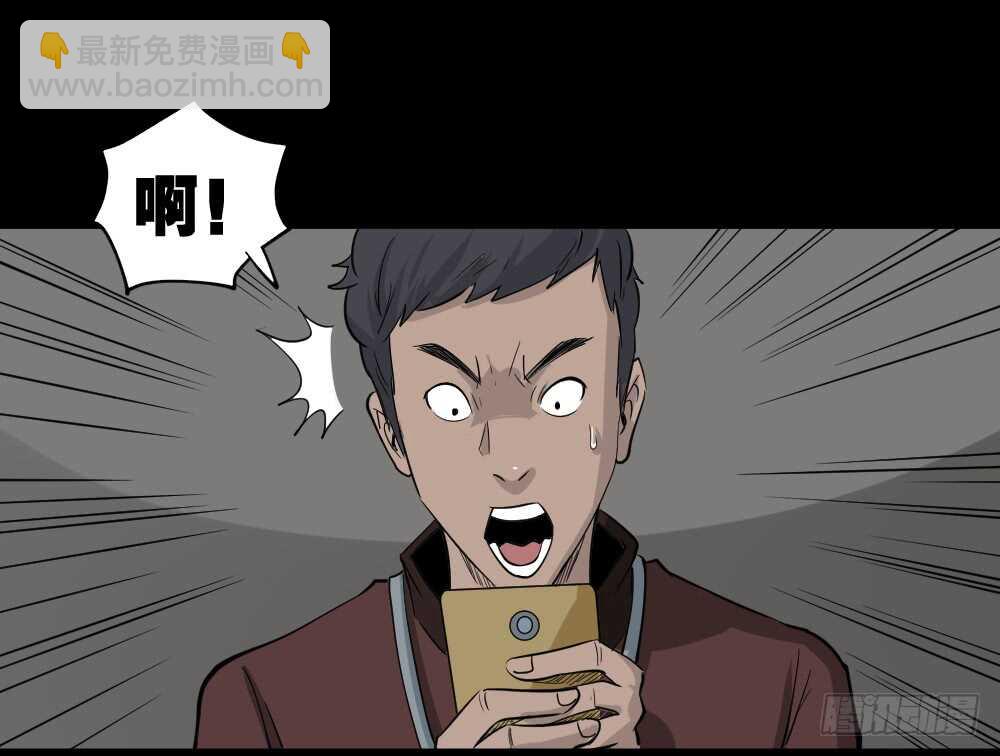 《怪奇笔记（怪奇脑洞集）》真实偶像（9） 第20页