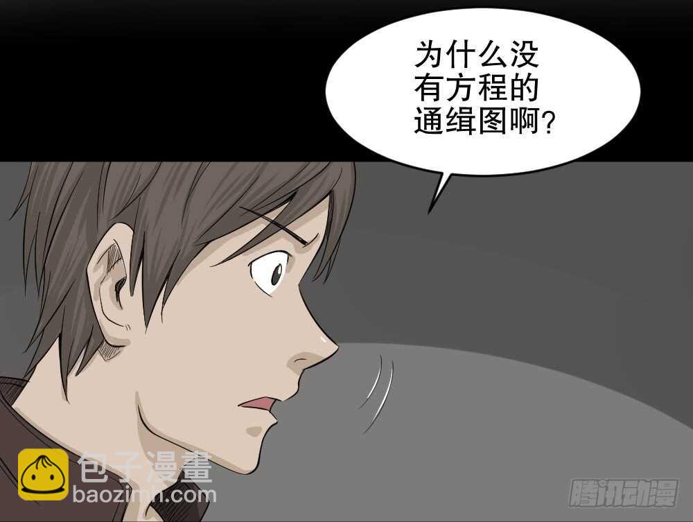 《怪奇笔记（怪奇脑洞集）》真实偶像（9） 第23页