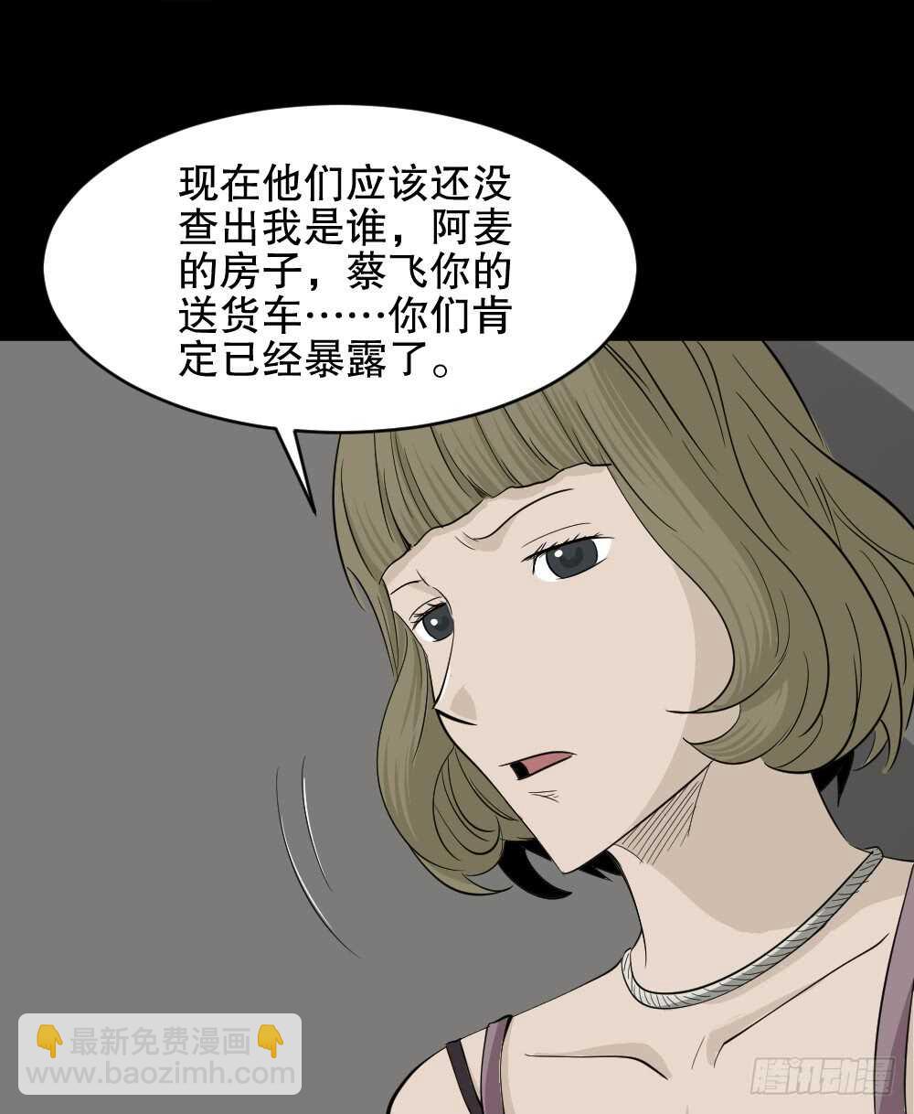 《怪奇笔记（怪奇脑洞集）》真实偶像（9） 第24页