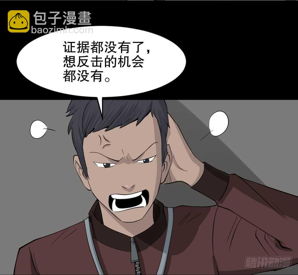 《怪奇笔记（怪奇脑洞集）》真实偶像（9） 第25页