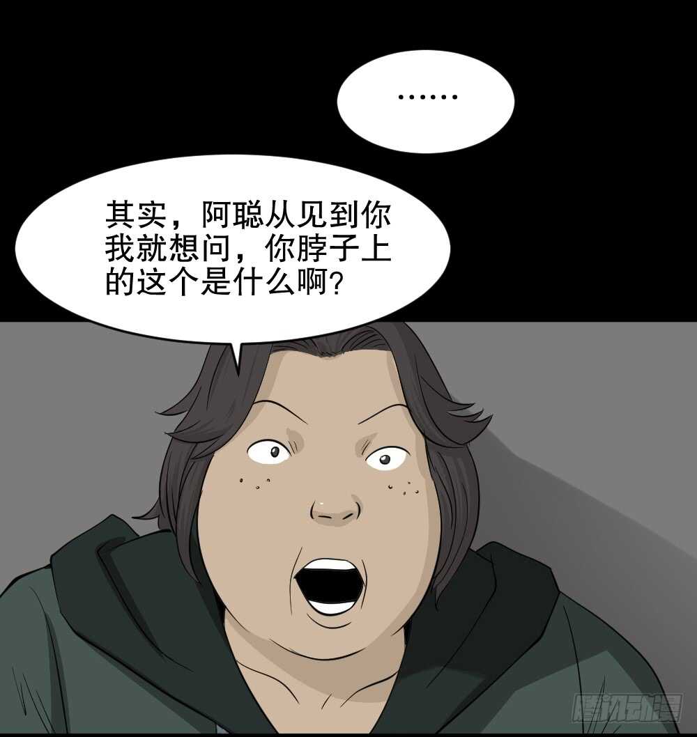 《怪奇笔记（怪奇脑洞集）》真实偶像（9） 第26页