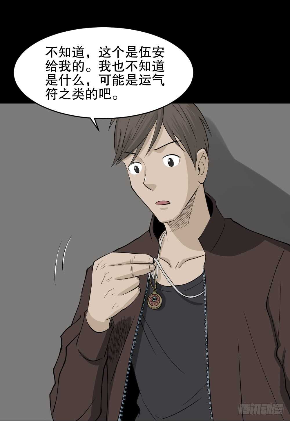 《怪奇笔记（怪奇脑洞集）》真实偶像（9） 第27页