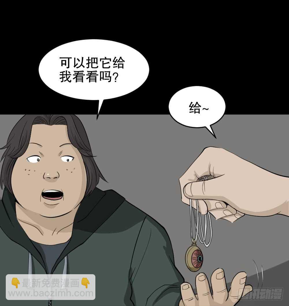 《怪奇笔记（怪奇脑洞集）》真实偶像（9） 第28页