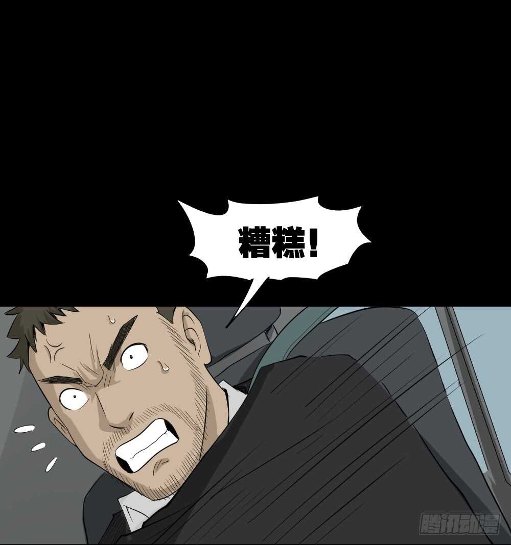 《怪奇笔记（怪奇脑洞集）》真实偶像（9） 第2页