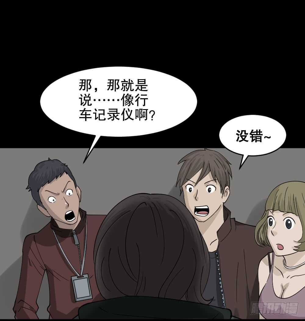 《怪奇笔记（怪奇脑洞集）》真实偶像（9） 第34页