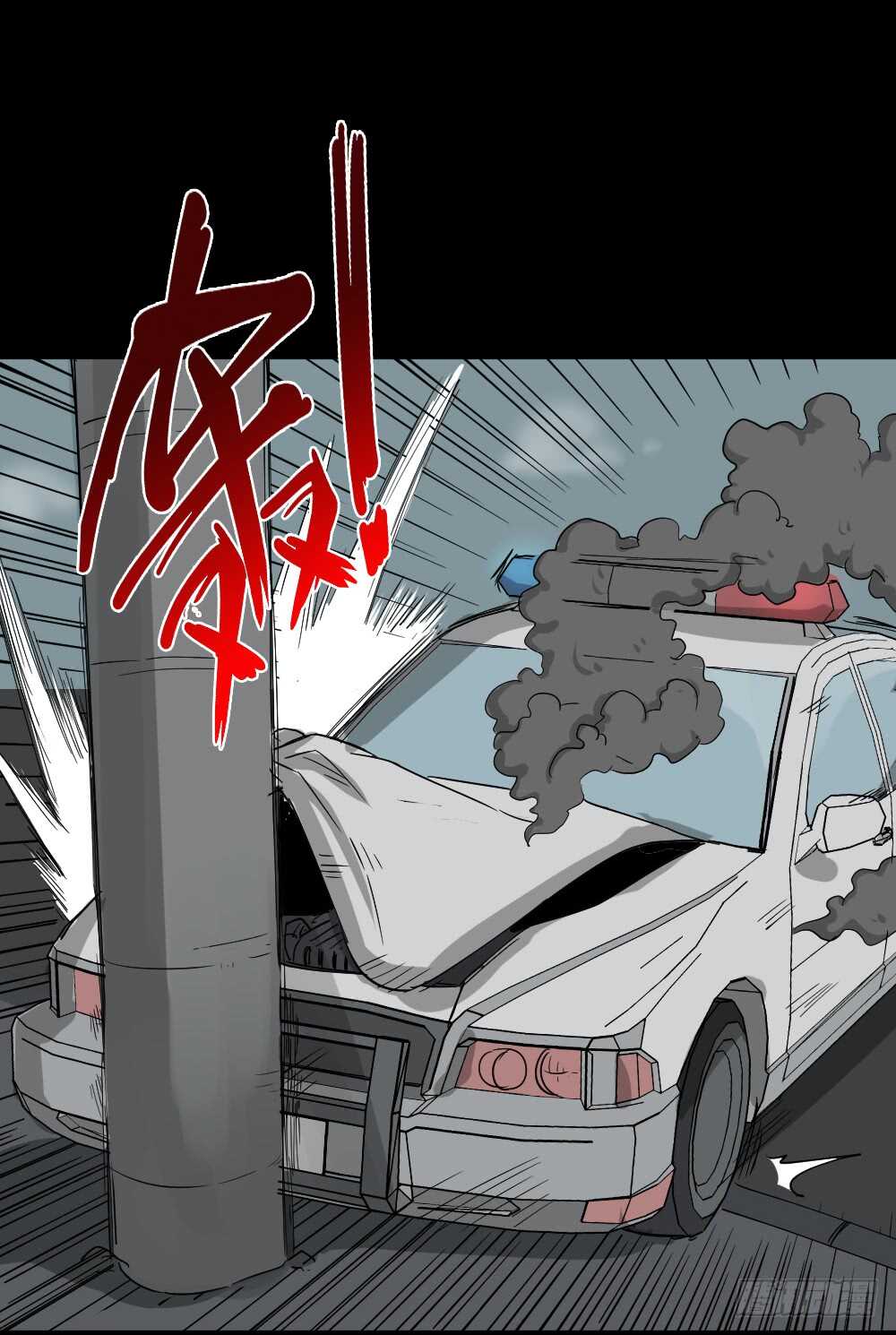 《怪奇笔记（怪奇脑洞集）》真实偶像（9） 第3页