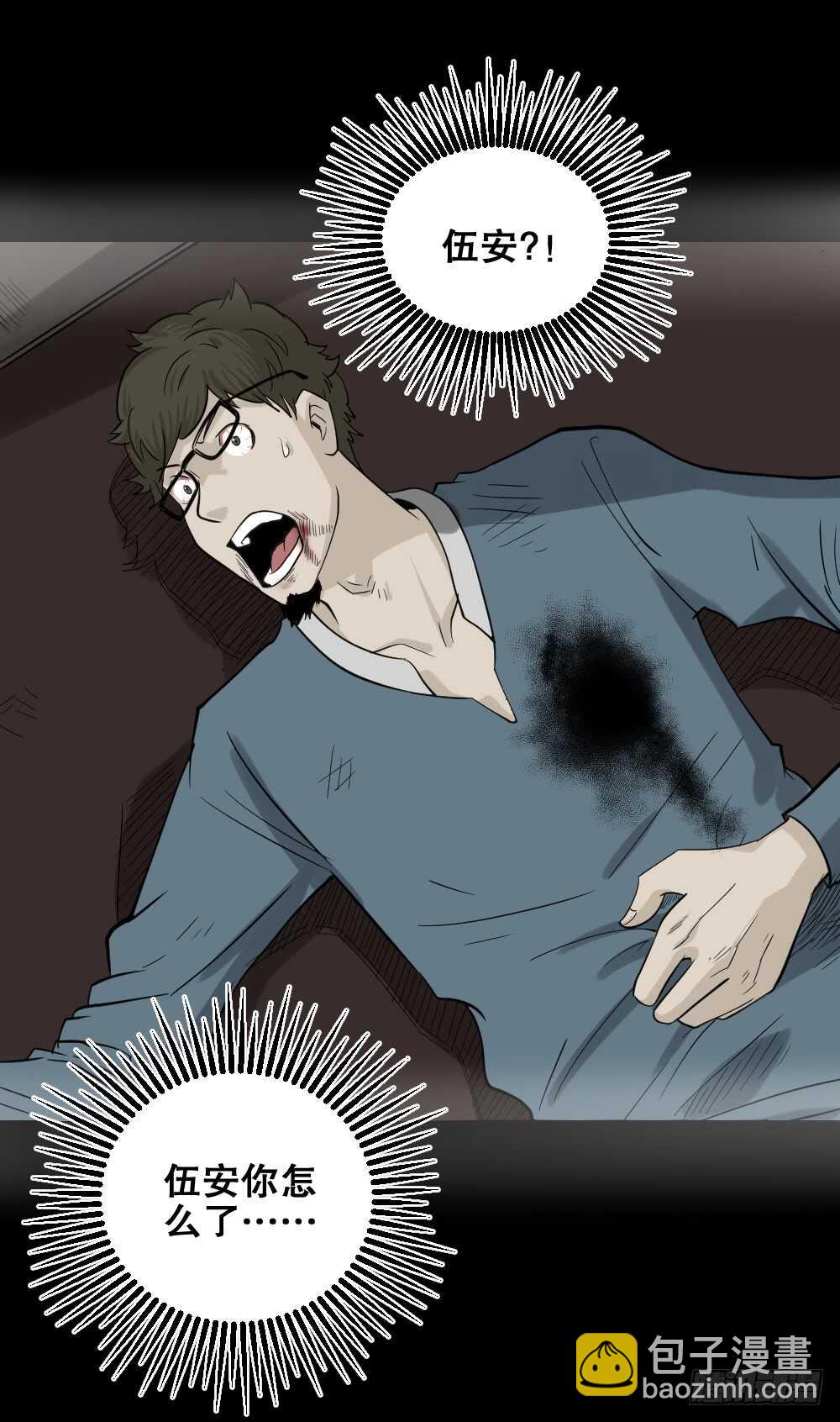 《怪奇笔记（怪奇脑洞集）》真实偶像（9） 第40页