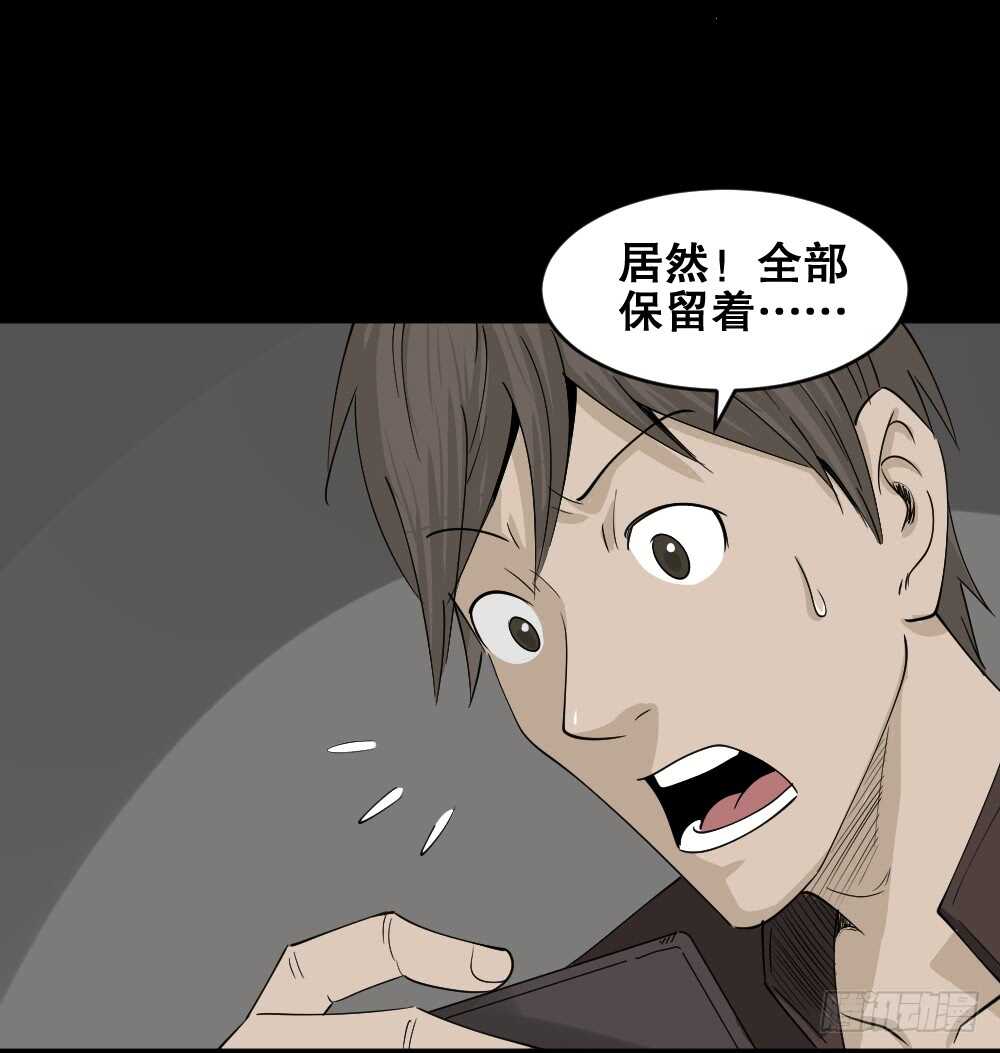 《怪奇笔记（怪奇脑洞集）》真实偶像（9） 第41页